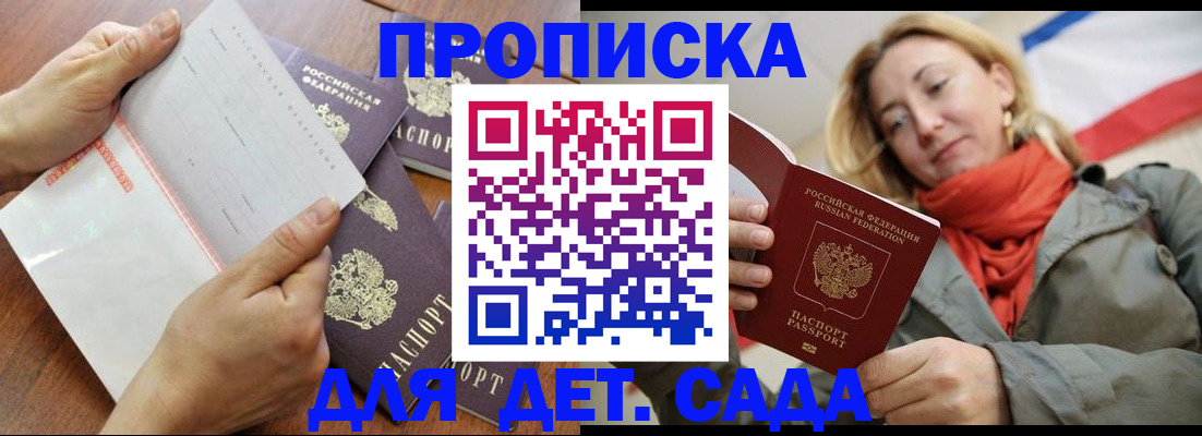 временная регистрация госуслуги в Марий Эл